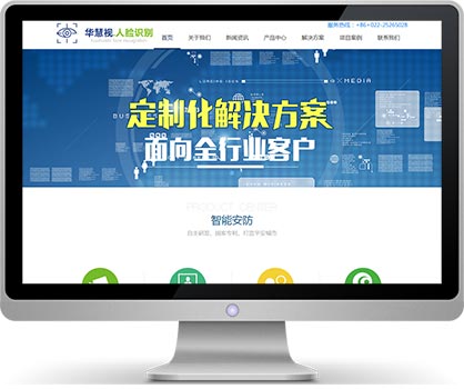 強強聯合，共創未來 華慧視與萬戶網絡達成建站合作協議